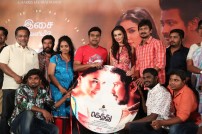 Gethu Audio Launch