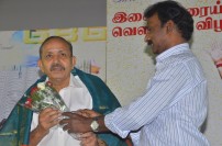 Gilli Bambaram Goli Audio Launch