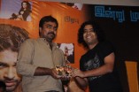 Gubeer Audio Launch