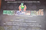 Idhu Namma Boomi Theme Song launch