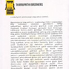 Inam Movie Screening to be Stopped 