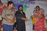 Ingu Kadhal Katrutharapadum Audio Launch