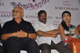 Ingu Kadhal Katrutharapadum Audio Launch