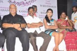 Ingu Kadhal Katrutharapadum Audio Launch