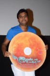 Irandam Ulagam Audio Launch
