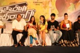 Irumbu Kuthirai Team Meet