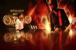 Isai Audio Launch