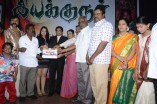 Iyakkunar Movie Launch