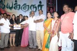 Iyakkunar Movie Launch
