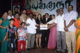 Iyakkunar Movie Launch