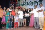 Iyakkunar Movie Launch