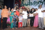 Iyakkunar Movie Launch