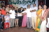 Iyakkunar Movie Launch