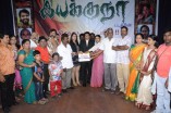 Iyakkunar Movie Launch