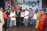 Iyakkunar Movie Launch