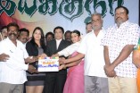 Iyakkunar Movie Launch