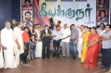 Iyakkunar Movie Launch