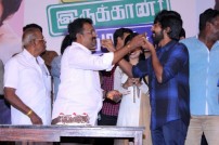 Kadavul Irukaan Kumaru Teaser Release