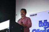 Kadha Solla Porom Audio Launch