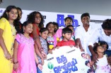 Kadha Solla Porom Audio Launch
