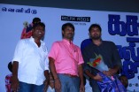 Kadha Solla Porom Audio Launch