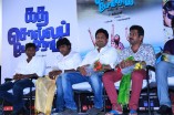 Kadha Solla Porom Audio Launch