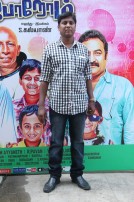 Kadha Solla Porom Teaser Launch 