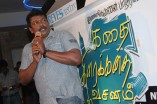 Kadhai Thiraikkadhai Vasanam Iyakkam Movie Launch