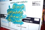 Kadhai Thiraikkadhai Vasanam Iyakkam Movie Launch