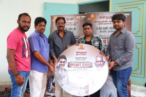 Kalathur Gramam Movie Audio Launch Stills.
