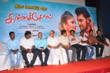 Kanakkol Audio Launch
