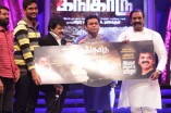 Kangaroo Audio Launch