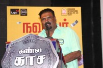 Kanla Kaasa Kaattappa Movie Press Meet