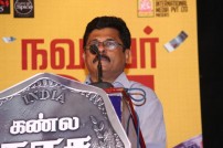 Kanla Kaasa Kaattappa Movie Press Meet