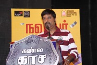 Kanla Kaasa Kaattappa Movie Press Meet