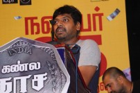 Kanla Kaasa Kaattappa Movie Press Meet
