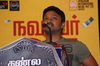 Kanla Kaasa Kaattappa Movie Press Meet