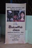 Kannerin Vilai Short Film Launch