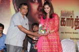 Karthiekeyan Audio Launch