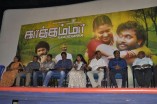 Kaaththamma Audio Launch