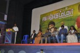 Kaaththamma Audio Launch