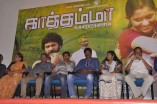 Kaaththamma Audio Launch