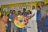 Kaaththamma Audio Launch