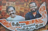 Kerala Nattilam Pengaludane Audio Launch