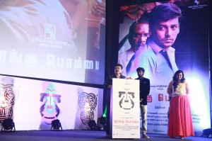 Kurangu Bommai Audio Launch