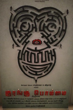 Kurangu Bommai Audio Launch