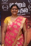 kuttram kadithal Audio Launch