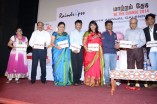 Maattram Thedi 2014 Annual Calendar Launch