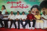 Madhavanum Malarvizhiyum Audio Launch