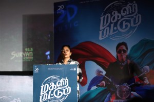 Magalir Mattum Audio Launch